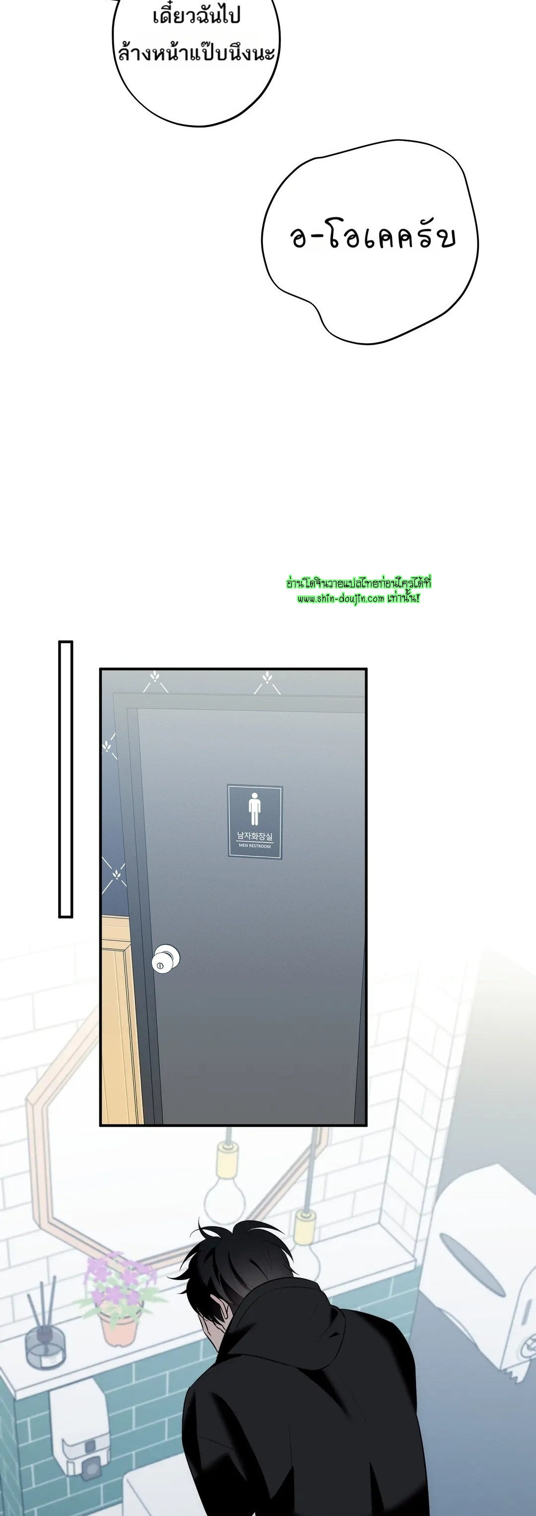 Counter Crush EP 7